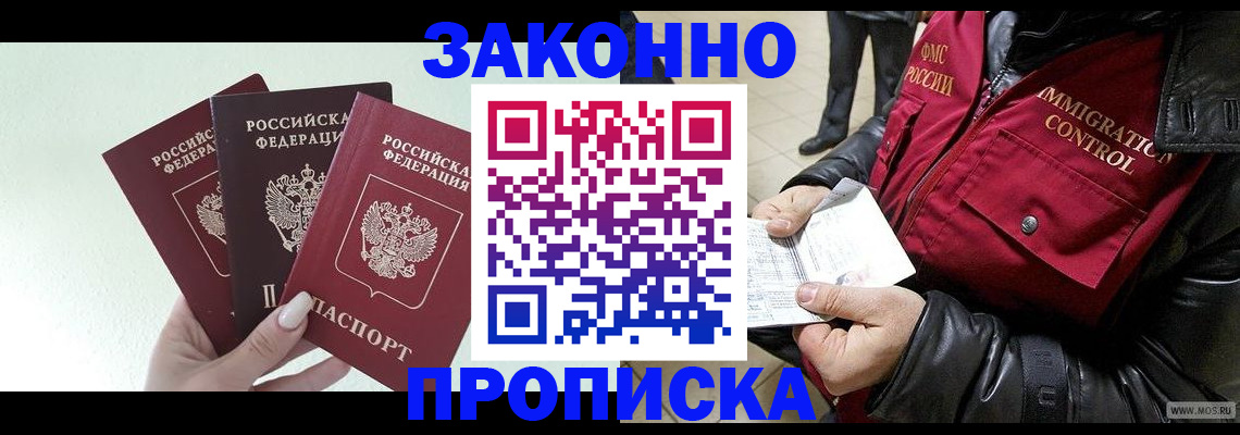 временная регистрация для всех в Среднеуральске