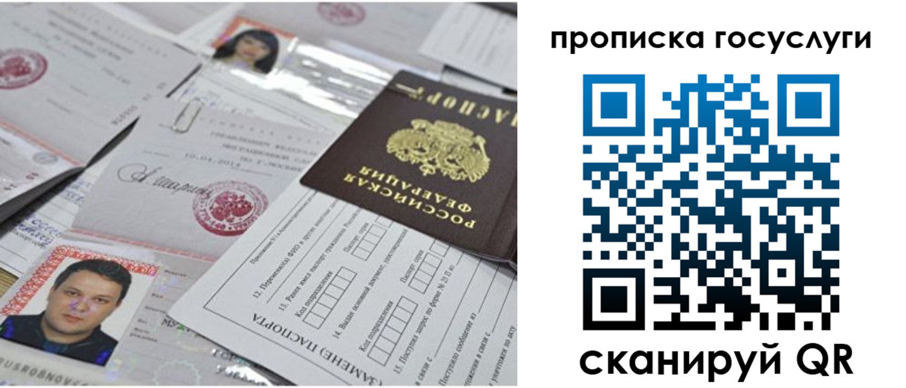 временная регистрация законно в Среднеуральске