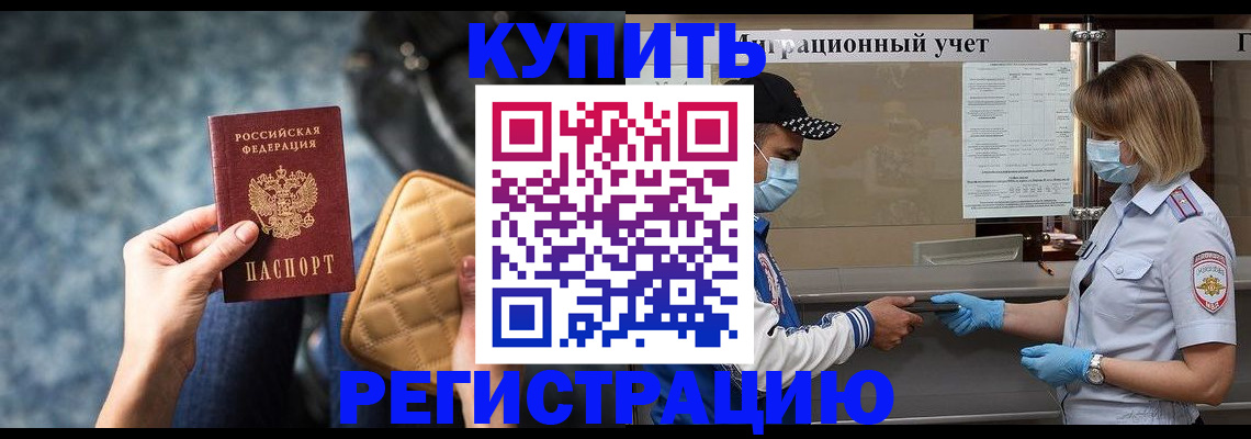 прописка для школы в Среднеуральске