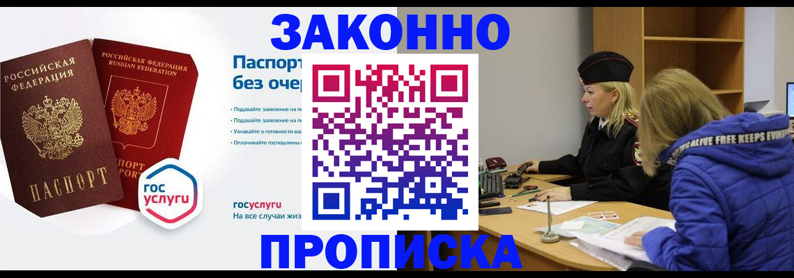 временная регистрация для школы в Среднеуральске