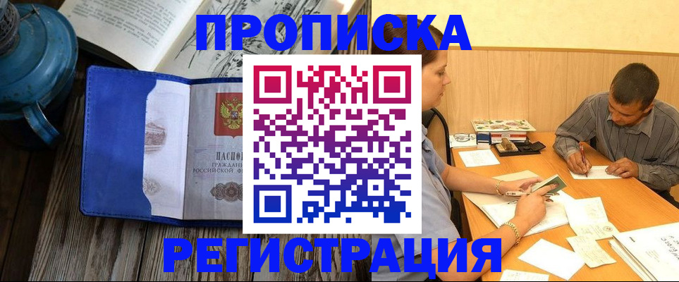 прописка штамп в Среднеуральске