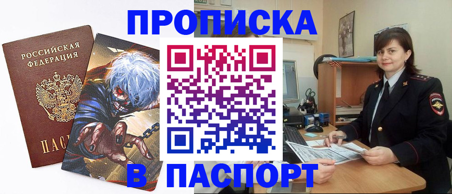 временная регистрация в Среднеуральске