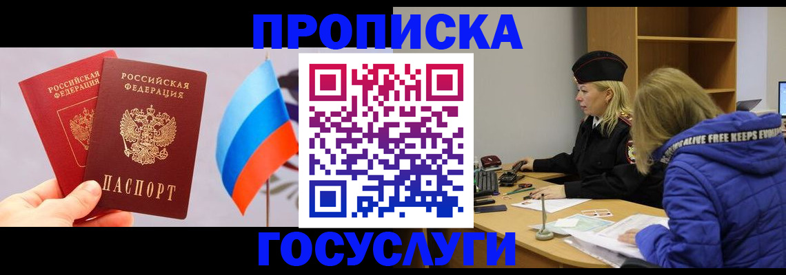 временная регистрация госуслуги в Среднеуральске