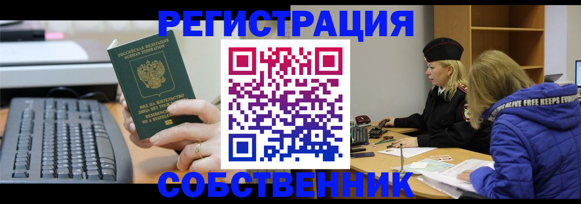 прописка в Среднеуральске