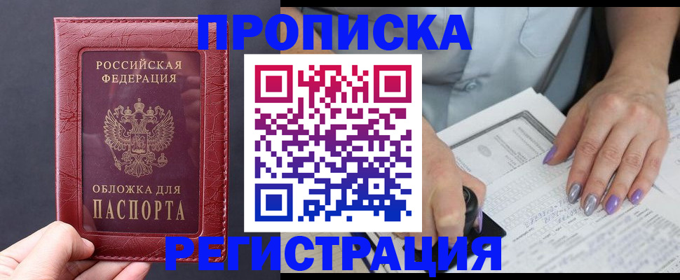 временная регистрация для всех в Среднеуральске