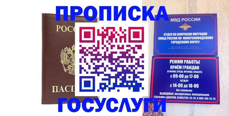 миграционный учет в Среднеуральске