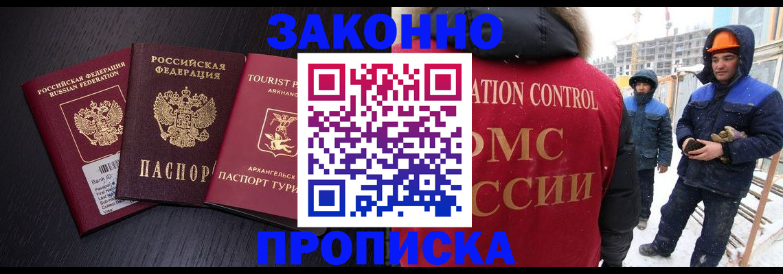 прописка законно в Среднеуральске