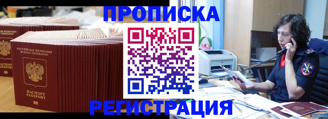 временная регистрация гарантия в Среднеуральске