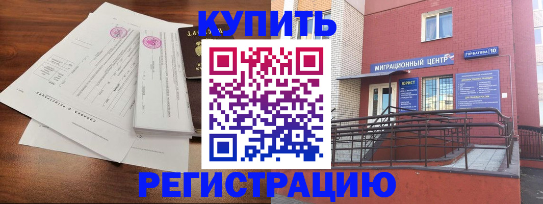 временная регистрация законно в Среднеуральске